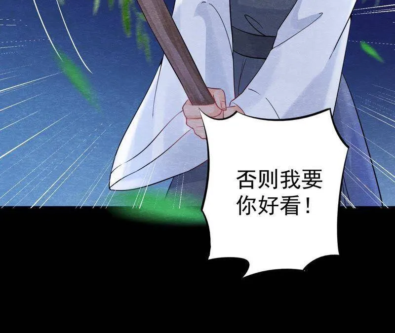 第二季第9话 失踪的少女 第59页