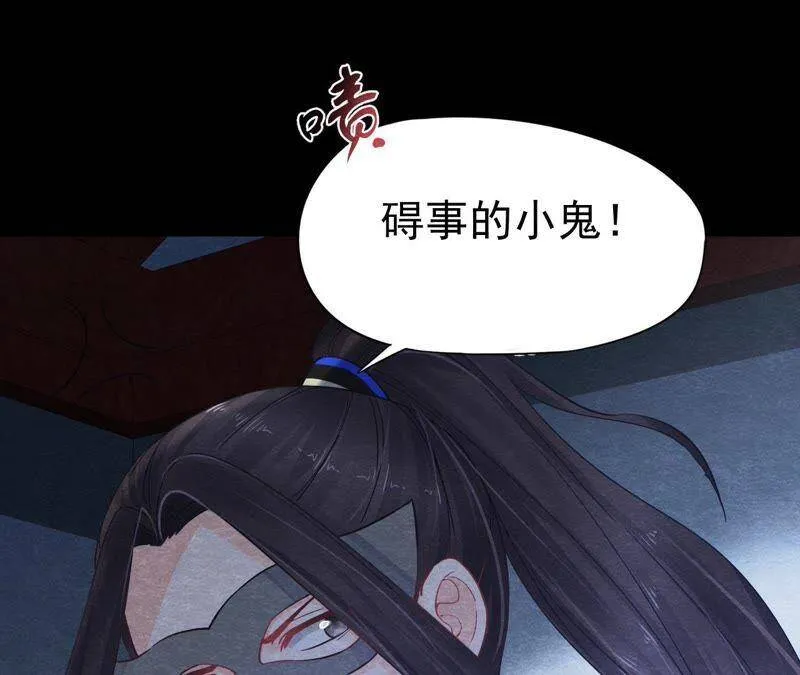 第二季第9话 失踪的少女 第60页