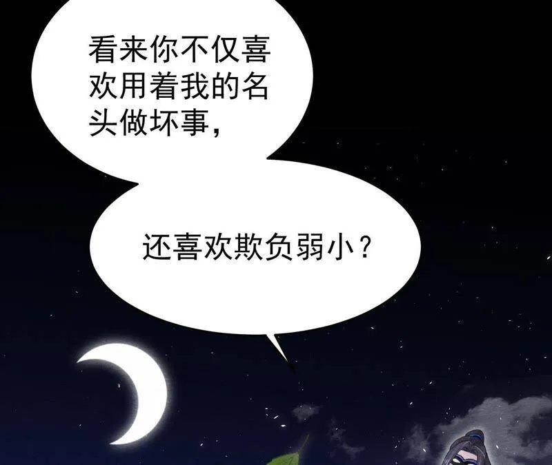 第二季第9话 失踪的少女 第66页