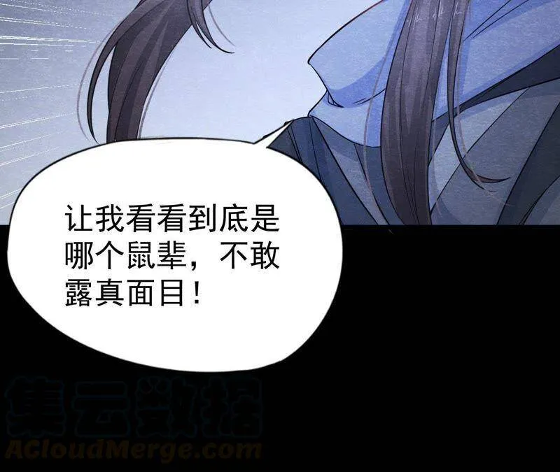 第二季第9话 失踪的少女 第71页