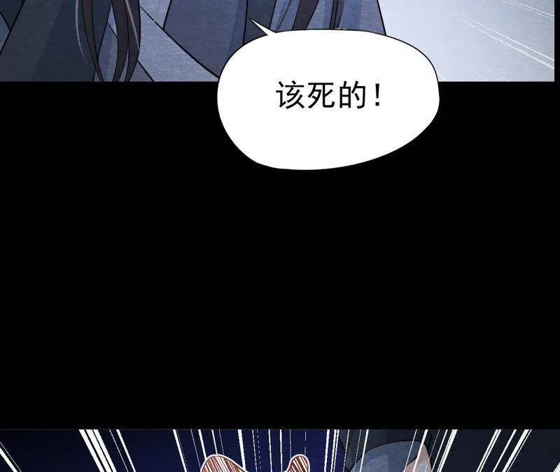 第二季第9话 失踪的少女 第73页
