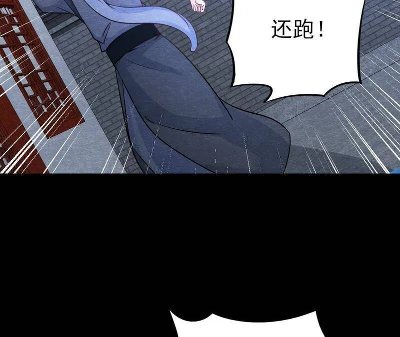 第二季第9话 失踪的少女 第75页