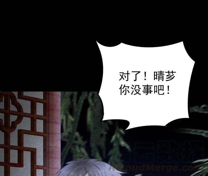 第二季第9话 失踪的少女 第78页
