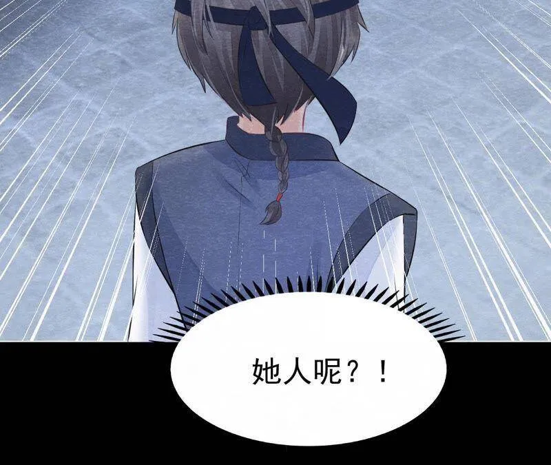 第二季第9话 失踪的少女 第83页
