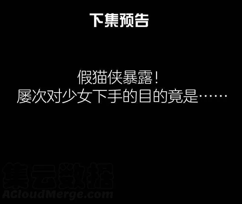 第二季第9话 失踪的少女 第85页