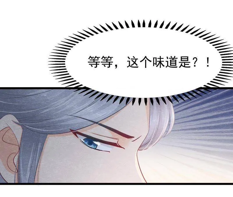 第二季第8话 被下药？！ 第10页