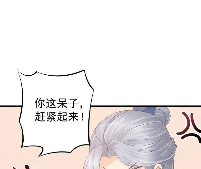 第二季第8话 被下药？！ 第14页