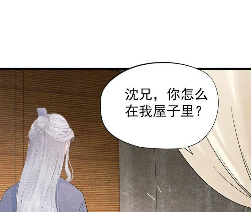 第二季第8话 被下药？！ 第17页