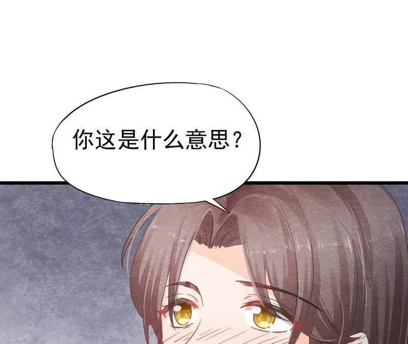 第二季第8话 被下药？！ 第21页