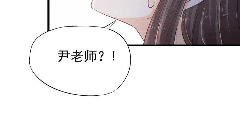 第二季第8话 被下药？！ 第30页