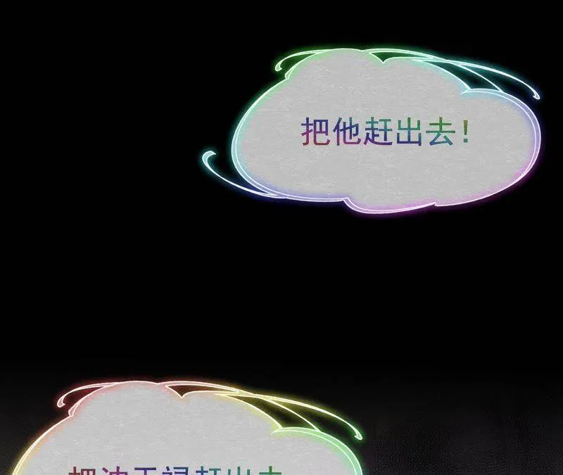 第二季第8话 被下药？！ 第37页