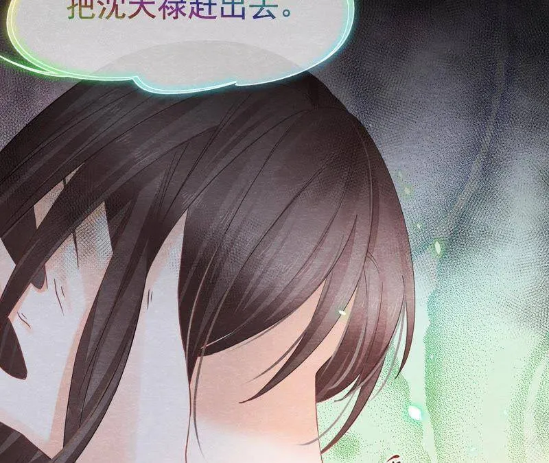 第二季第8话 被下药？！ 第38页