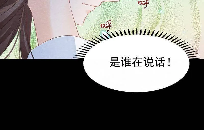第二季第8话 被下药？！ 第39页