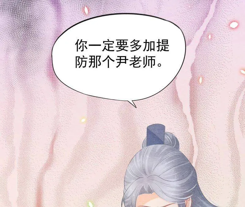 第二季第8话 被下药？！ 第41页