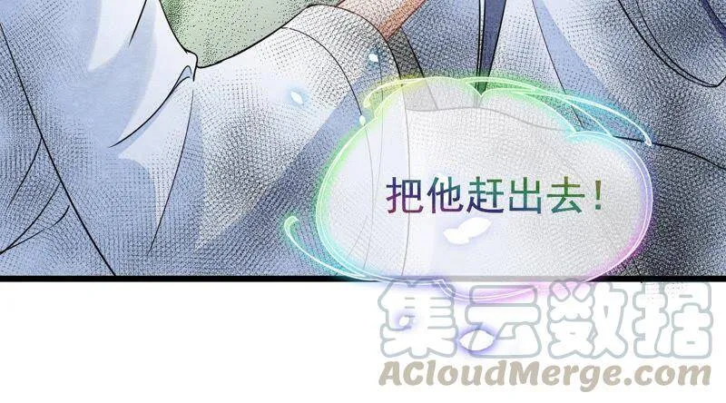 第二季第8话 被下药？！ 第43页