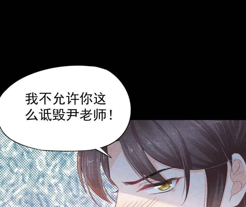 第二季第8话 被下药？！ 第44页