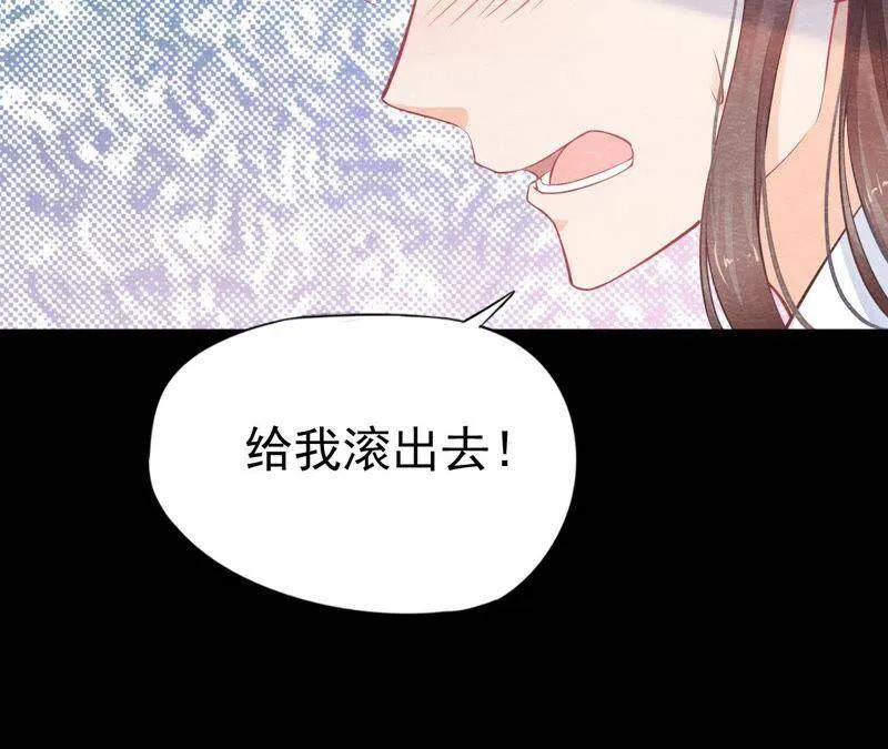 第二季第8话 被下药？！ 第45页