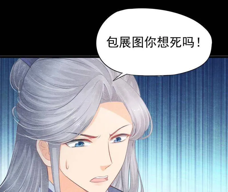 第二季第8话 被下药？！ 第46页