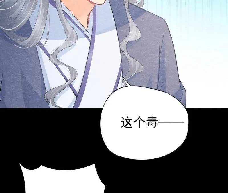 第二季第8话 被下药？！ 第47页