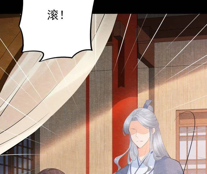 第二季第8话 被下药？！ 第48页