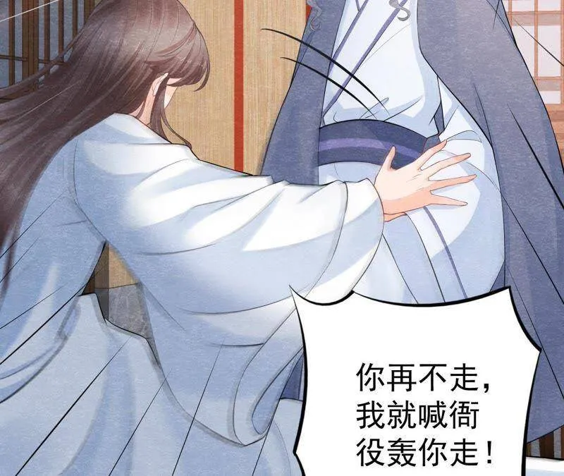 第二季第8话 被下药？！ 第49页