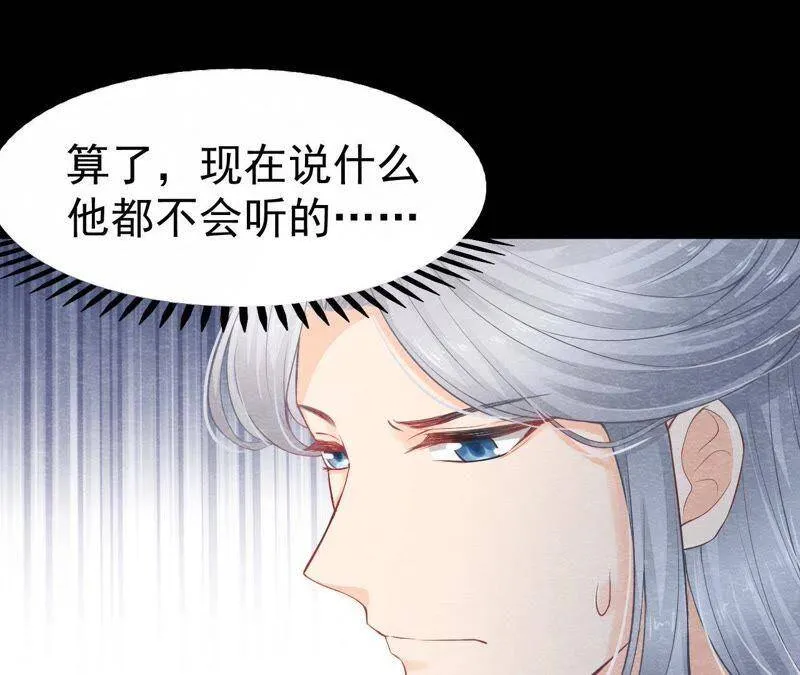 第二季第8话 被下药？！ 第51页