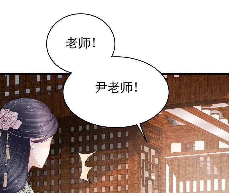 第二季第8话 被下药？！ 第59页