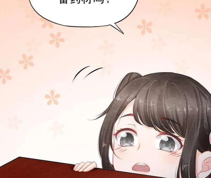 第二季第8话 被下药？！ 第65页