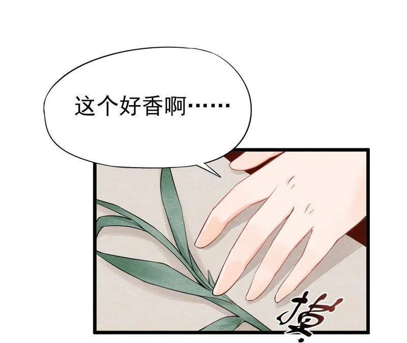 第二季第8话 被下药？！ 第67页