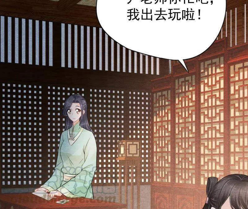 第二季第8话 被下药？！ 第78页