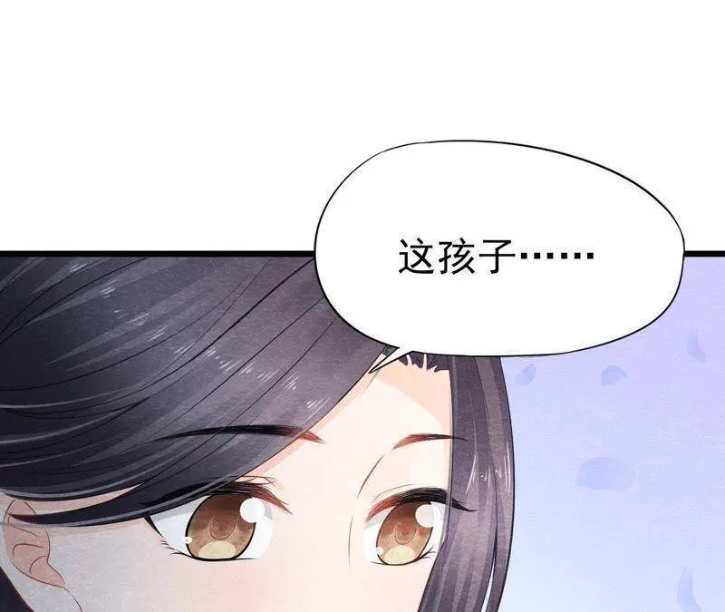 第二季第8话 被下药？！ 第80页