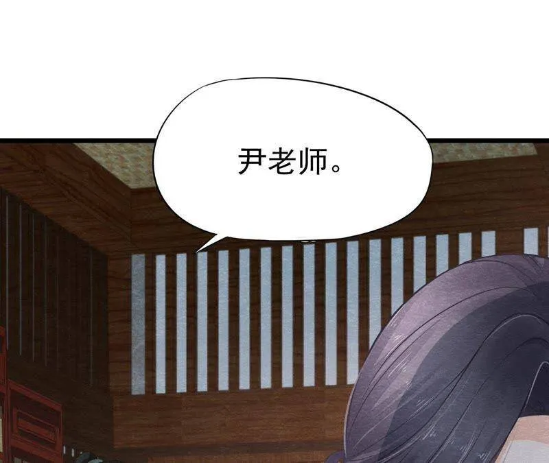 第二季第8话 被下药？！ 第83页
