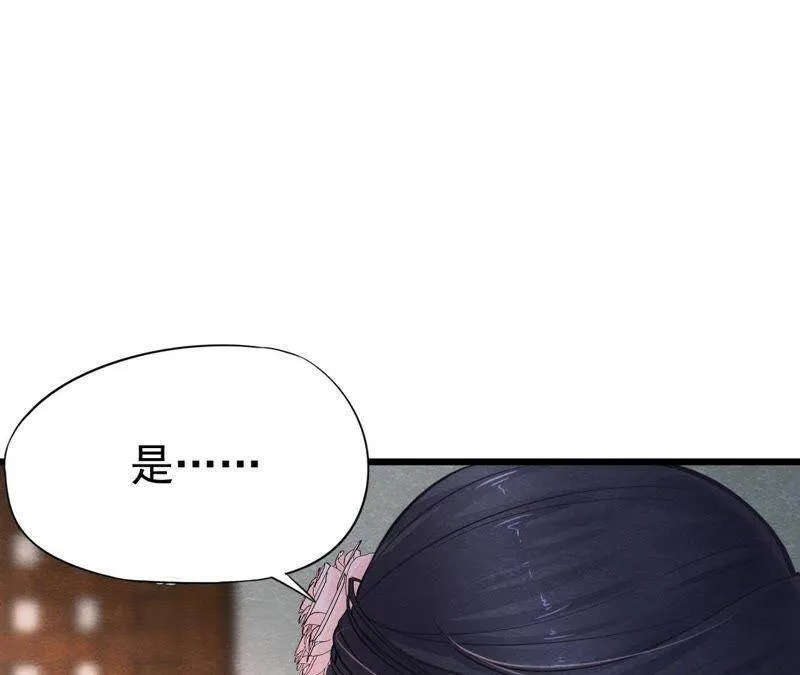 第二季第8话 被下药？！ 第87页