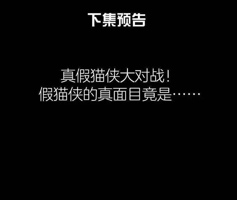 第二季第8话 被下药？！ 第90页