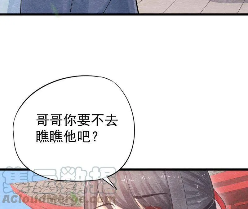 第二季第7话 被人操控的县令！ 第8页