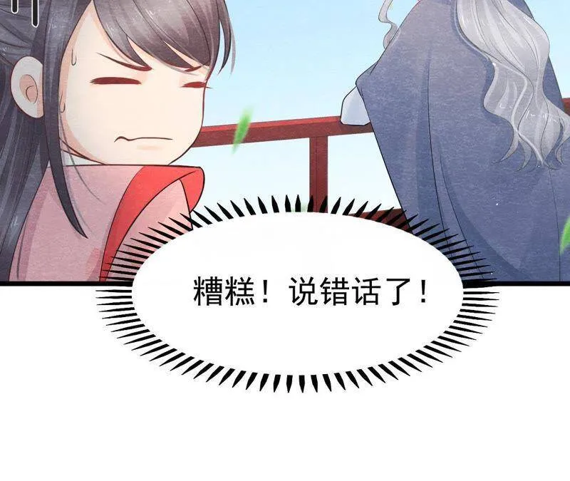 第二季第7话 被人操控的县令！ 第12页