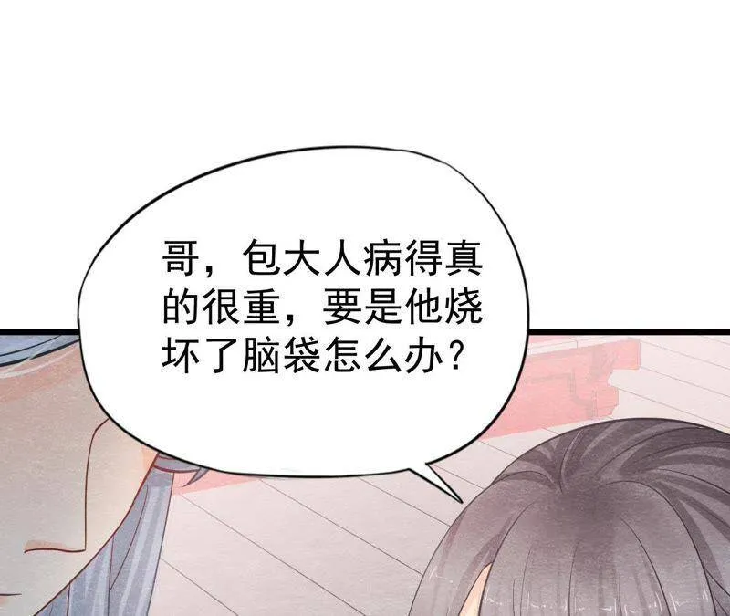 第二季第7话 被人操控的县令！ 第13页