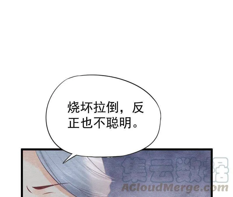 第二季第7话 被人操控的县令！ 第15页