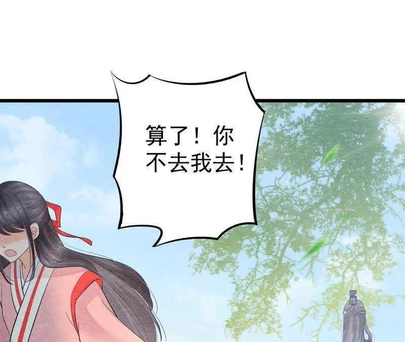 第二季第7话 被人操控的县令！ 第17页