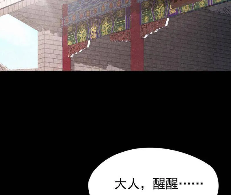 第二季第7话 被人操控的县令！ 第25页