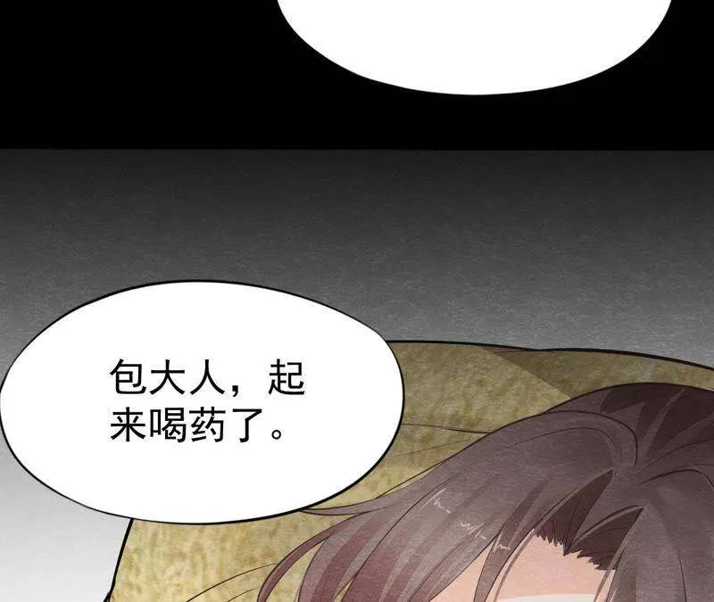 第二季第7话 被人操控的县令！ 第26页
