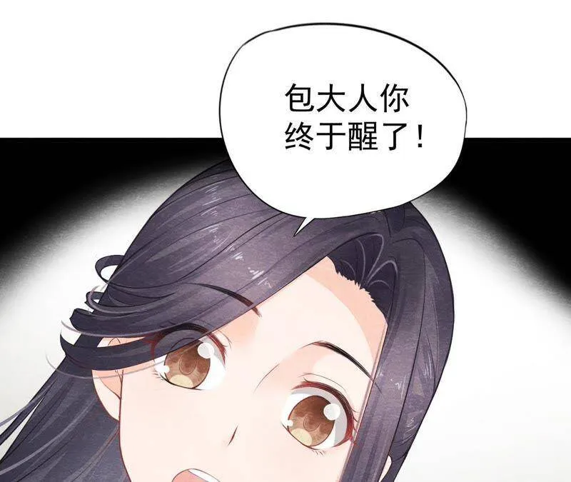 第二季第7话 被人操控的县令！ 第28页