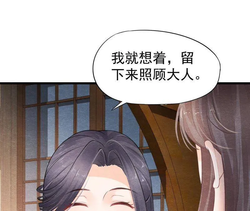 第二季第7话 被人操控的县令！ 第32页