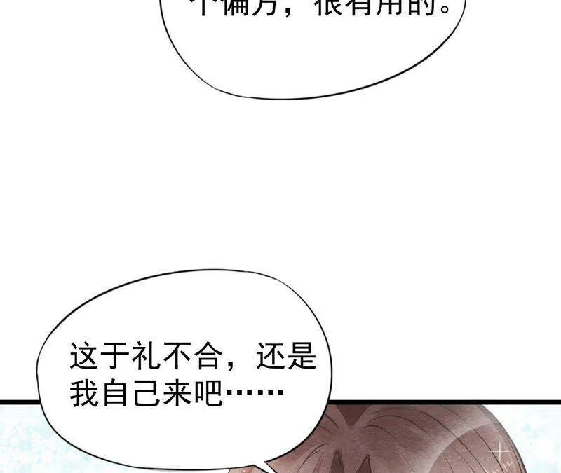 第二季第7话 被人操控的县令！ 第34页