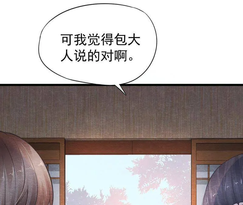 第二季第7话 被人操控的县令！ 第39页