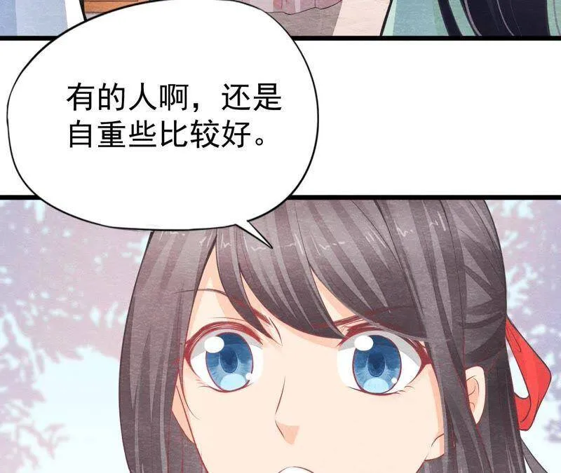 第二季第7话 被人操控的县令！ 第41页