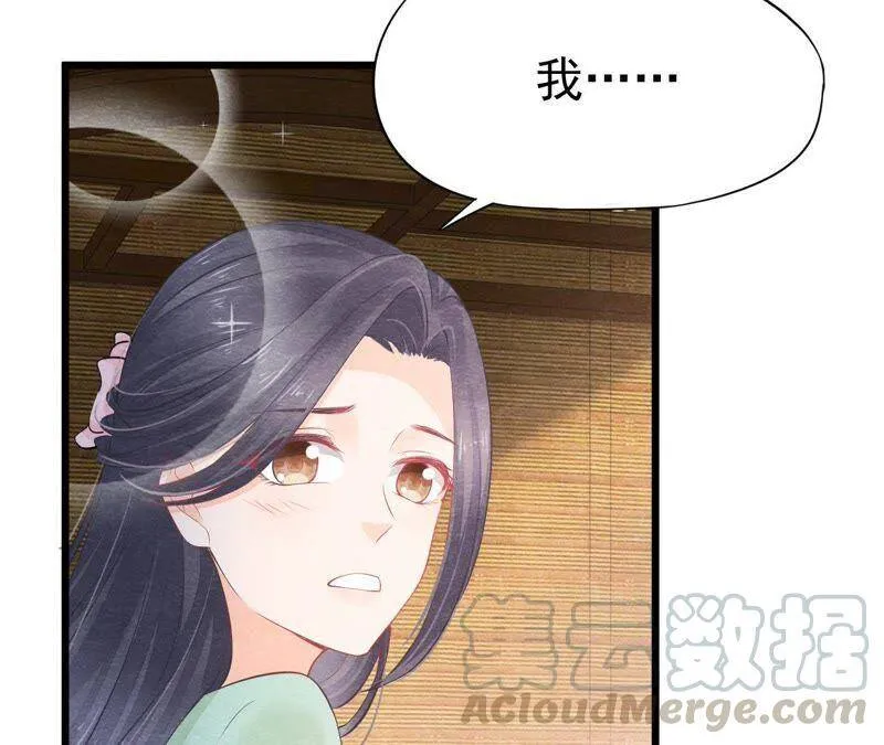 第二季第7话 被人操控的县令！ 第43页