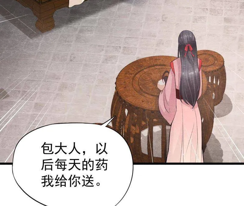 第二季第7话 被人操控的县令！ 第46页
