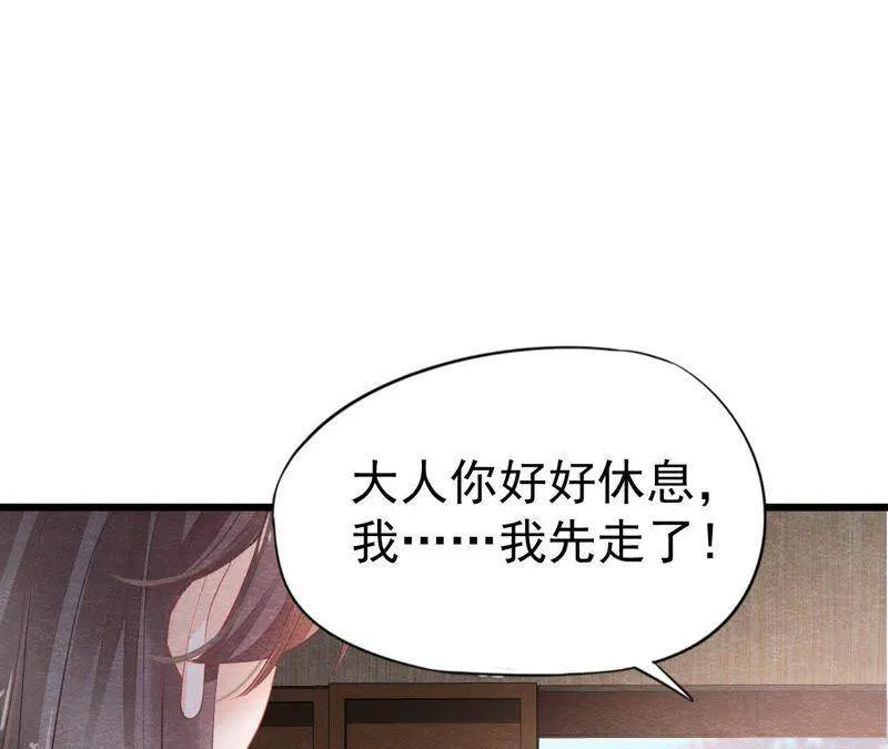 第二季第7话 被人操控的县令！ 第49页