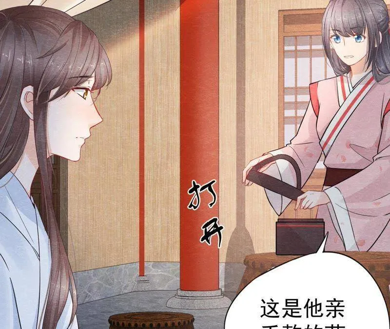 第二季第7话 被人操控的县令！ 第54页